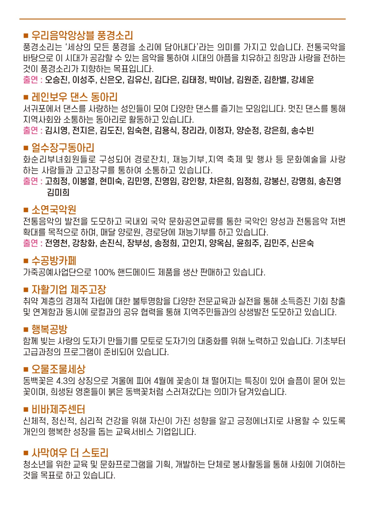 사본 -미추예술제리플렛4