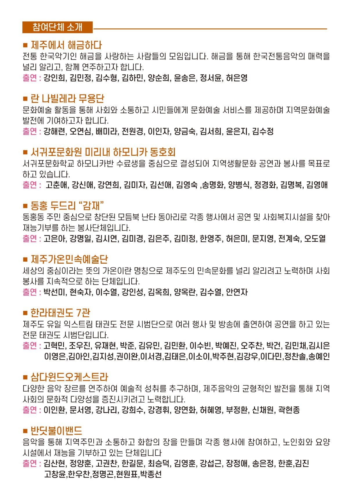 사본 -미추예술제리플렛3