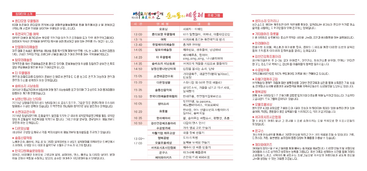 순동예술제리플릿 (2)